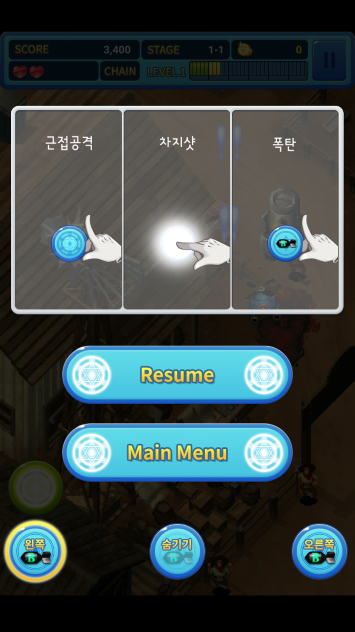 일시정지 화면